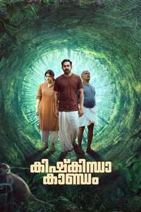 Kishkindha Kandam - Posters