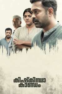 Kishkindha Kandam - Posters
