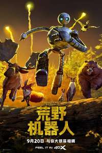 The Wild Robot - Posters