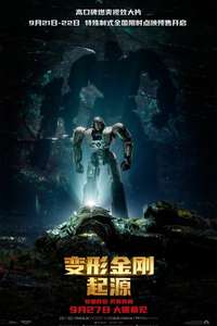 Transformers One - Posters