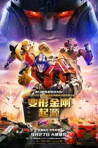 Transformers One - Posters