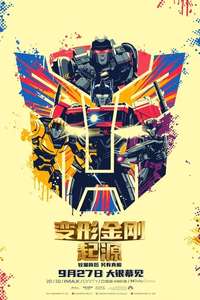 Transformers One - Posters