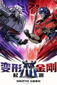Transformers One - Posters