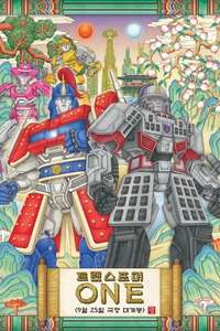 Transformers One - Posters