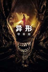 Alien: Romulus - Posters