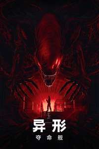 Alien: Romulus - Posters