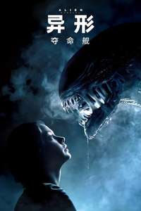 Alien: Romulus - Posters