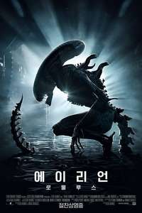 Alien: Romulus - Posters