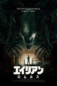 Alien: Romulus - Posters