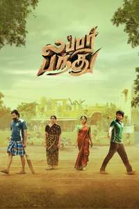 Lubber Pandhu - Posters