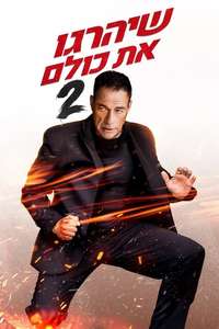 Kill 'em All 2 - Posters