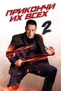 Kill 'em All 2 - Posters