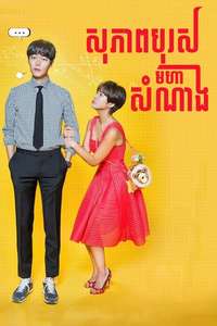 Lucky Romance - Posters