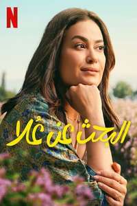 Finding Ola - Posters