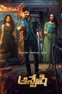 Anveshi - Posters