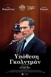 The Goldman Case - Posters