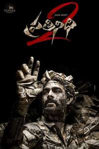 Prathinidhi 2 - Posters