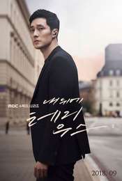 My Secret  Terrius Season 1