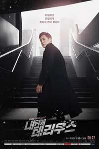 My Secret  Terrius - Posters