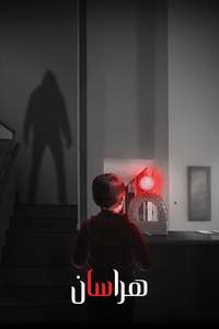 Afraid - Posters