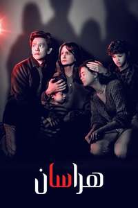 Afraid - Posters
