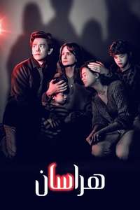 Afraid - Posters