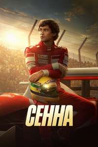 Senna - Posters