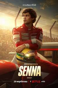 Senna - Posters