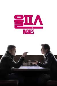 Wolfs - Posters