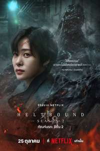 Hellbound - Posters
