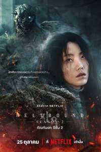 Hellbound - Posters