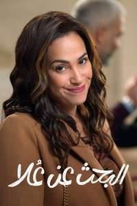 Finding Ola - Posters