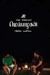 Meiyazhagan - Posters