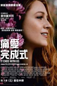 It Ends with Us - Posters