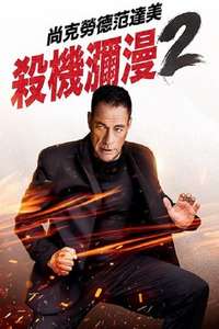 Kill 'em All 2 - Posters