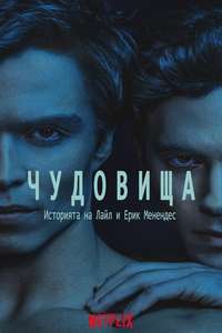 Monsters - Posters