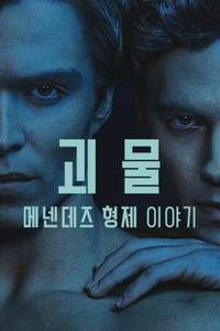 Monsters - Posters