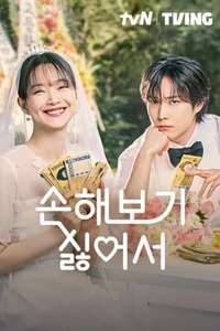 No Gain No Love - Posters