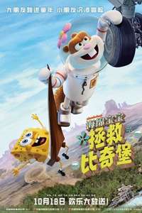 Saving Bikini Bottom: The Sandy Cheeks Movie - Posters