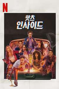 It's What's Inside - Posters