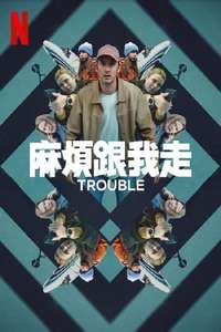 Trouble - Posters
