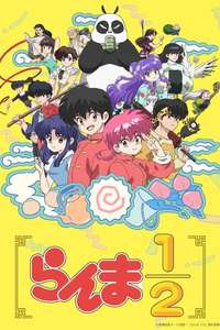 Ranma1/2 - Posters