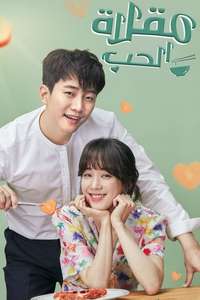Wok of Love - Posters