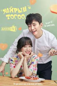 Wok of Love - Posters