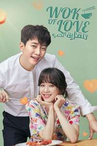 Wok of Love - Posters