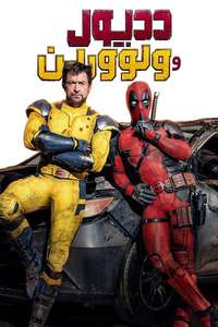Deadpool & Wolverine - Posters
