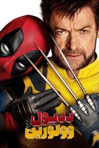 Deadpool & Wolverine - Posters