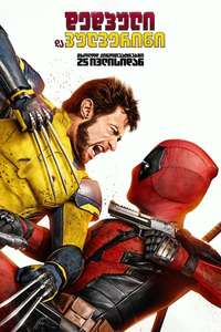 Deadpool & Wolverine - Posters