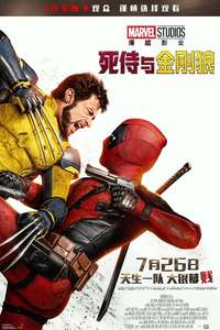 Deadpool & Wolverine - Posters