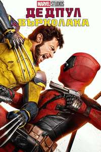 Deadpool & Wolverine - Posters
